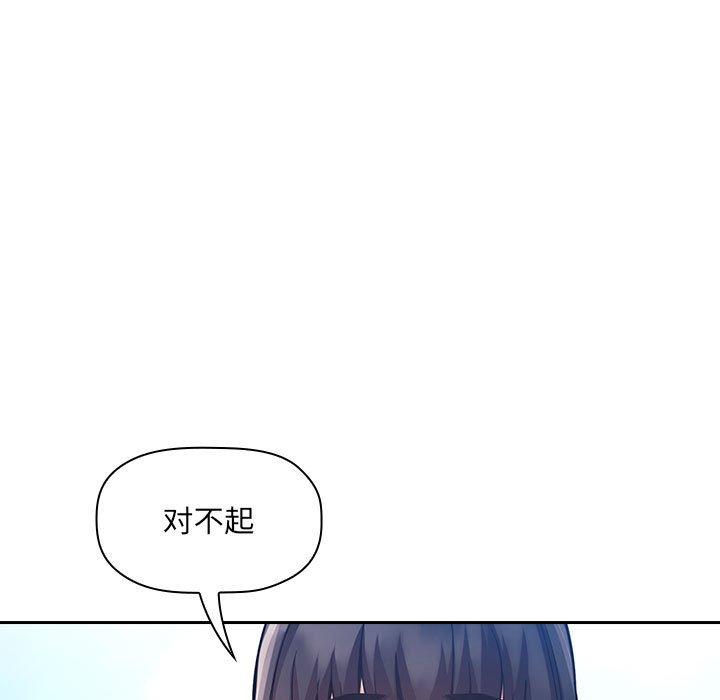 梦幻直播间 第 50 话 第49页