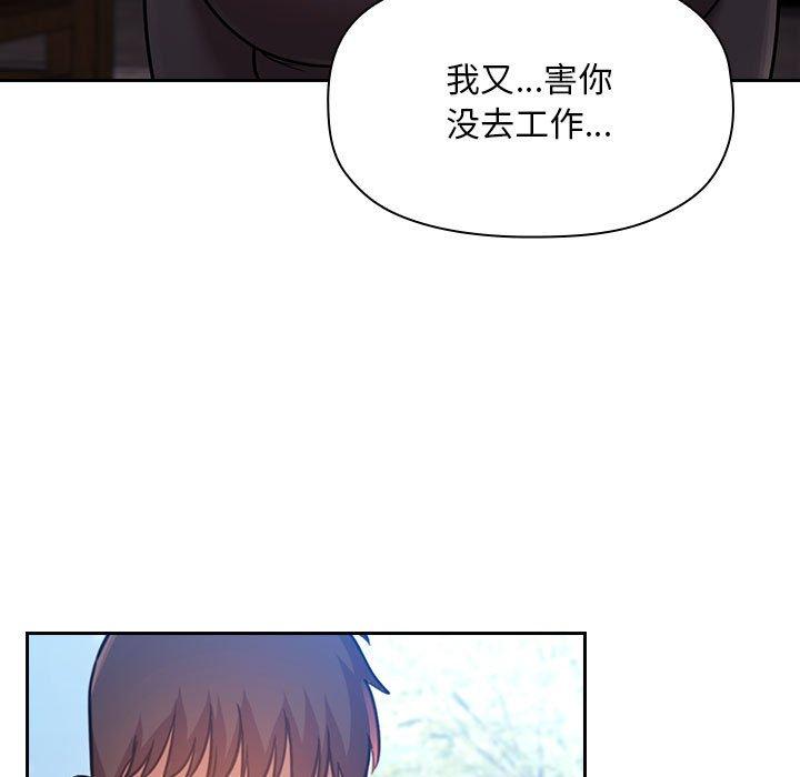梦幻直播间 第 50 话 第51页