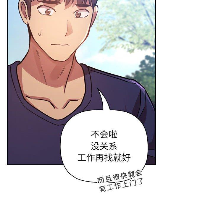 梦幻直播间 第 50 话 第52页