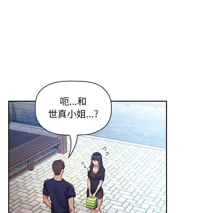 梦幻直播间 第 50 话 第57页