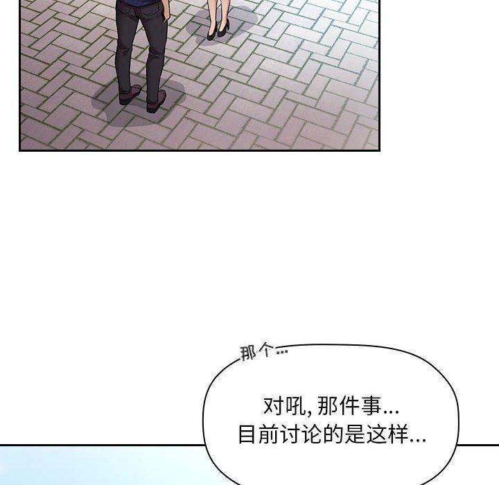梦幻直播间 第 50 话 第58页