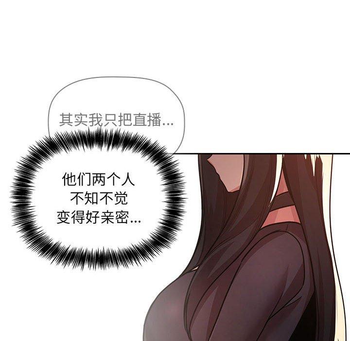 梦幻直播间 第 50 话 第70页