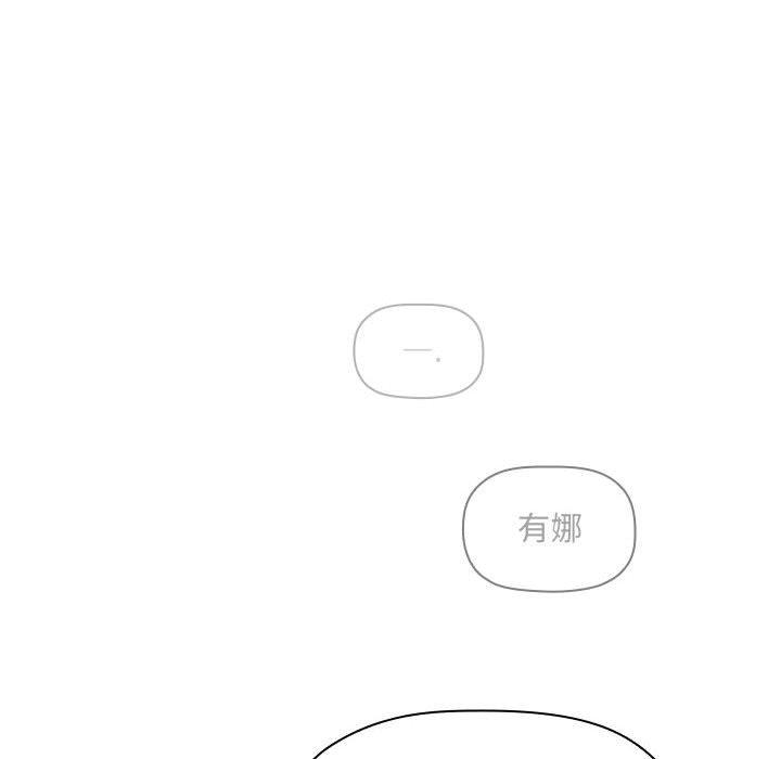 梦幻直播间 第 50 话 第72页