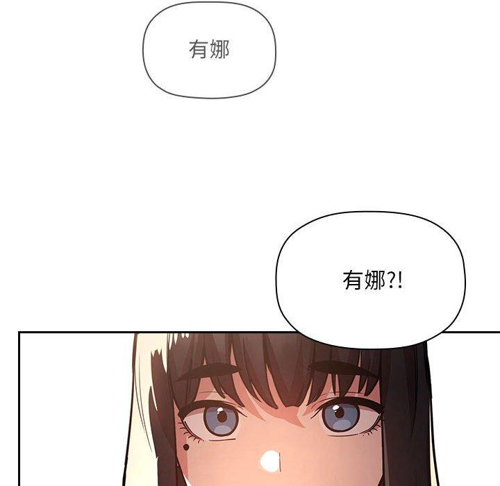 梦幻直播间 第 50 话 第74页
