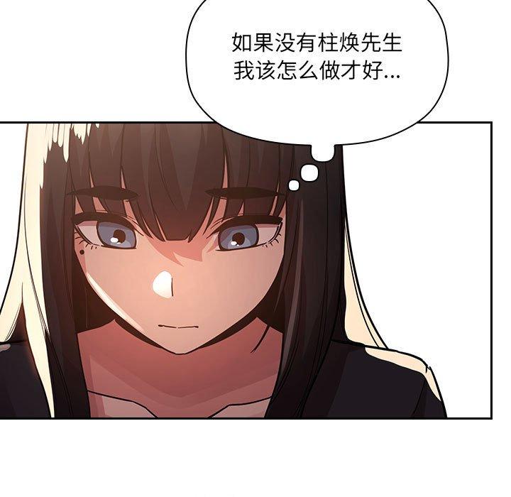 梦幻直播间 第 50 话 第73页