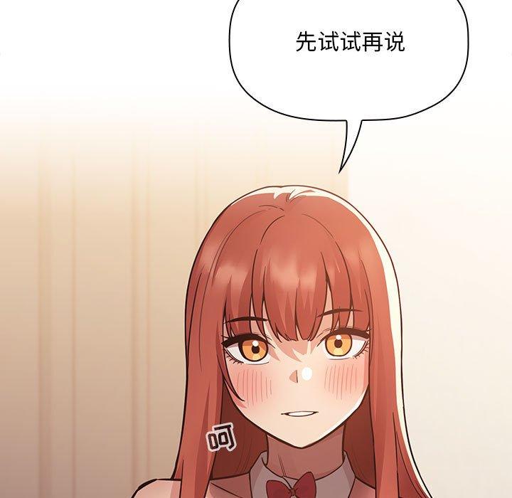 梦幻直播间 第 50 话 第91页