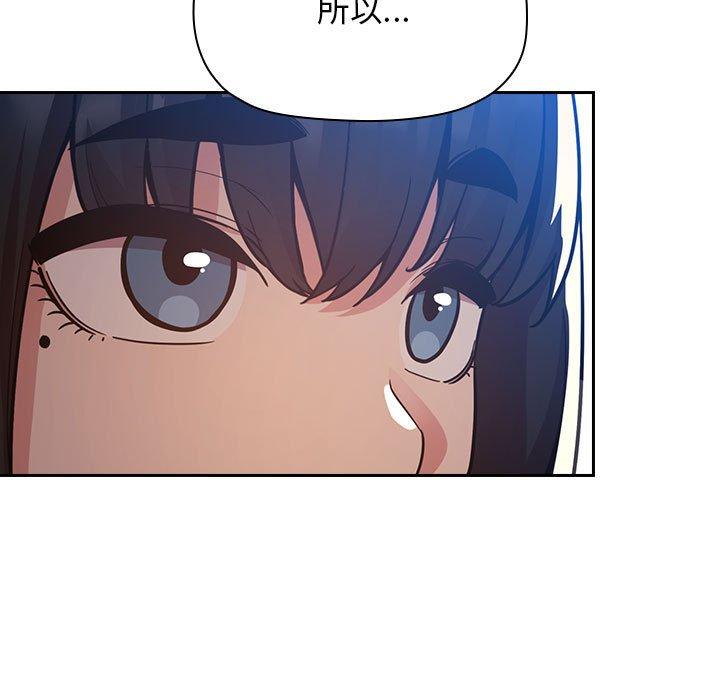 梦幻直播间 第 50 话 第95页