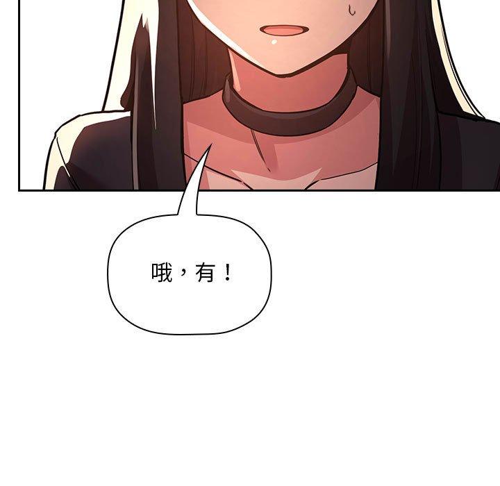 梦幻直播间 第 50 话 第75页