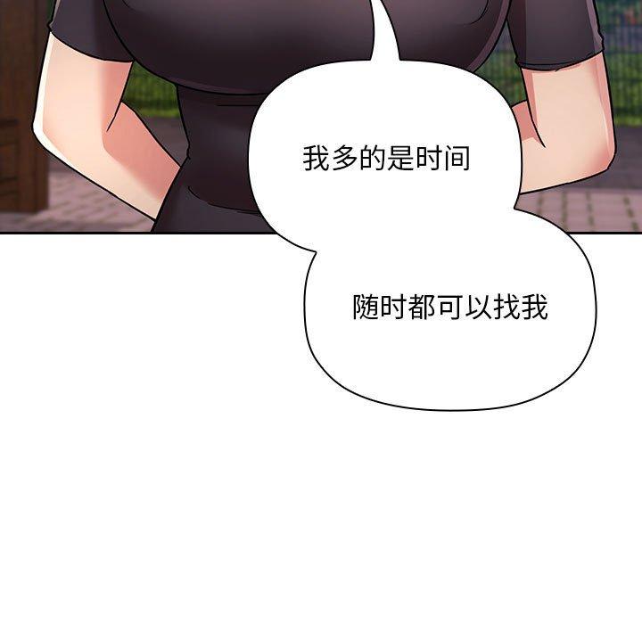 梦幻直播间 第 50 话 第79页