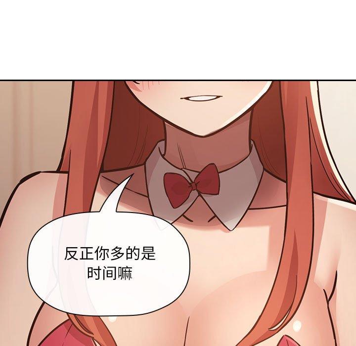 梦幻直播间 第 50 话 第89页