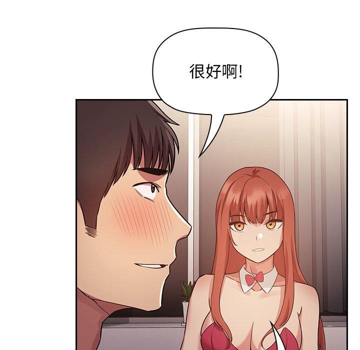 梦幻直播间 第 50 话 第103页