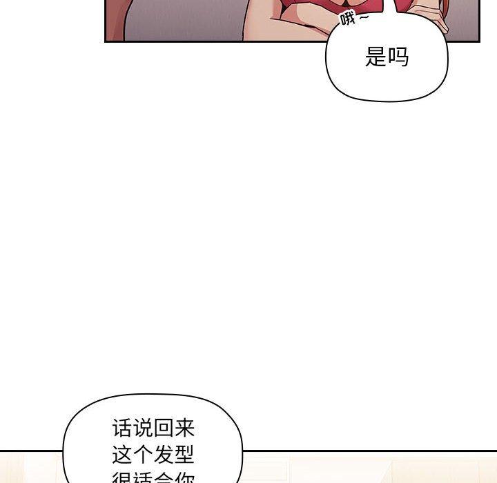 梦幻直播间 第 50 话 第104页