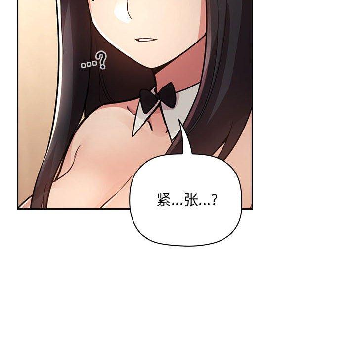 梦幻直播间 第 50 话 第110页
