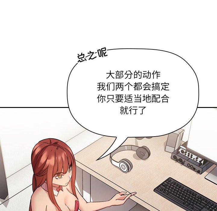 梦幻直播间 第 50 话 第114页