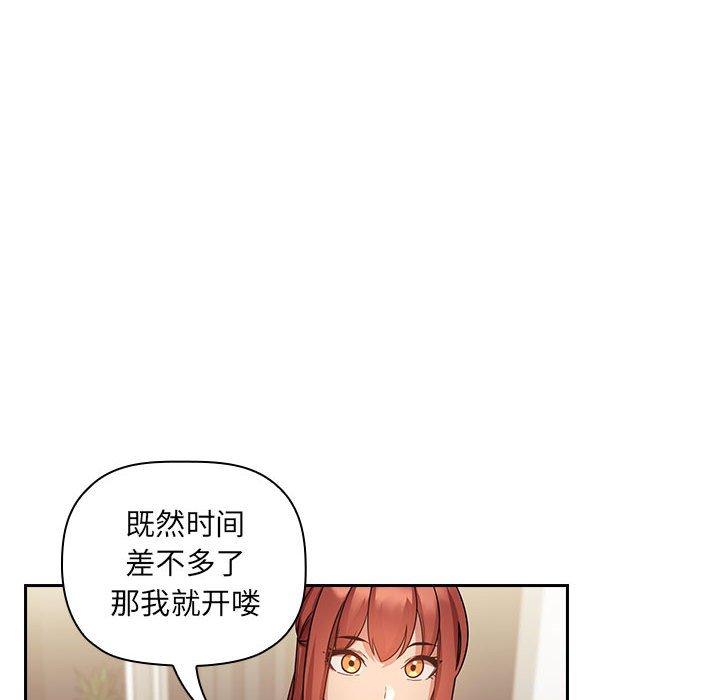 梦幻直播间 第 50 话 第118页