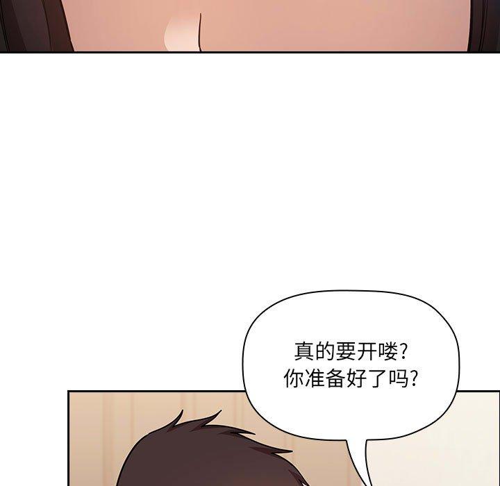 梦幻直播间 第 50 话 第121页
