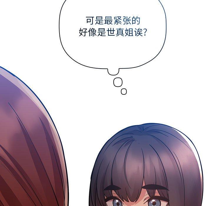 梦幻直播间 第 50 话 第127页