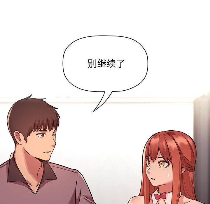 梦幻直播间 第 51 话 第80页