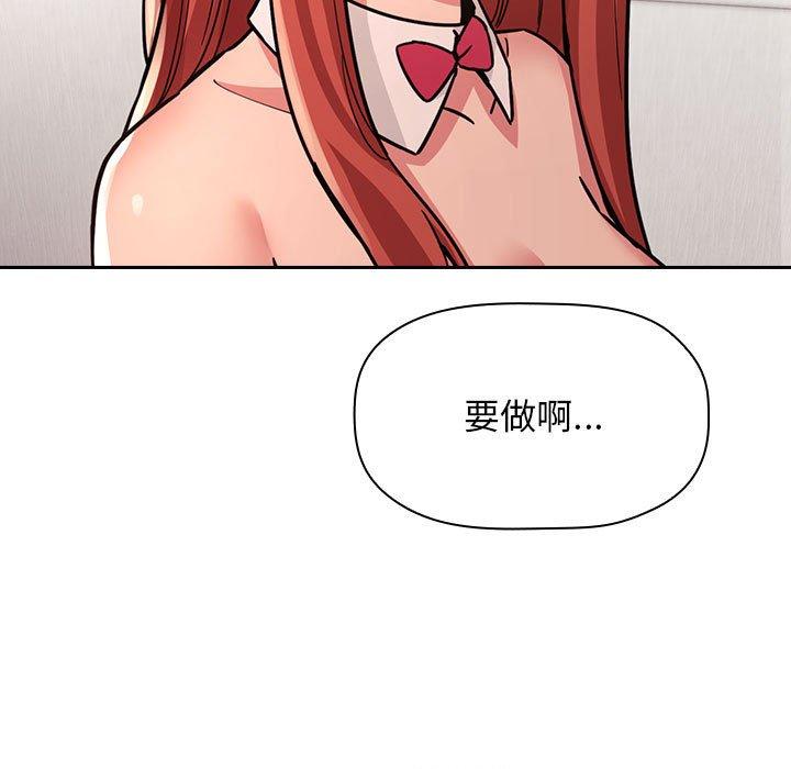 梦幻直播间 第 51 话 第65页