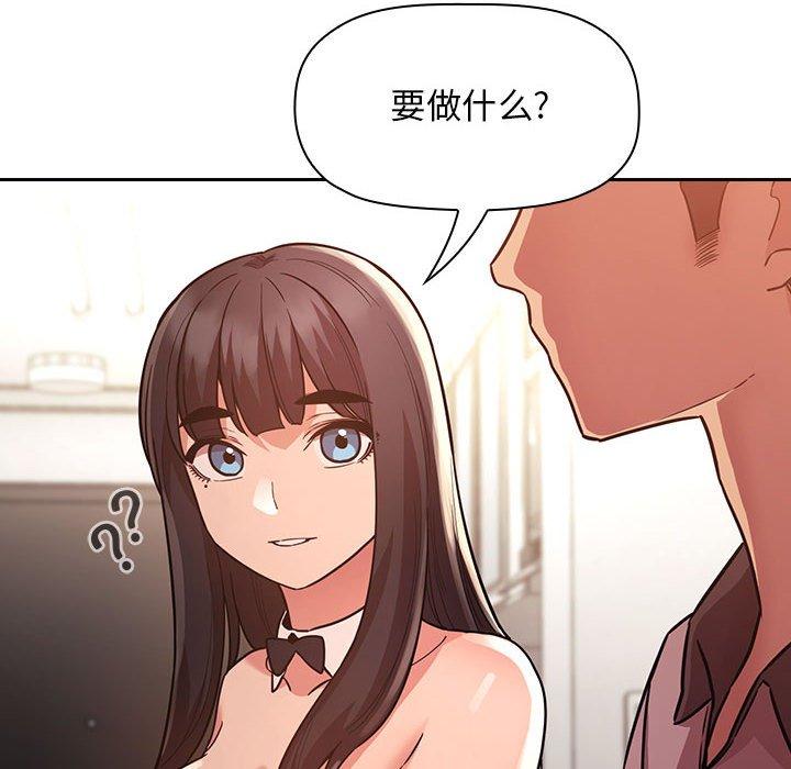 梦幻直播间 第 51 话 第66页