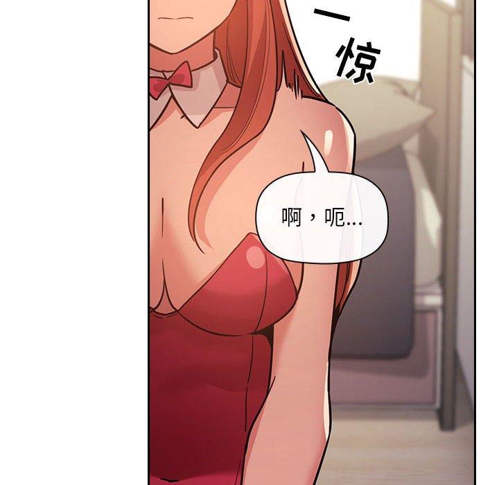 梦幻直播间 第 51 话 第72页