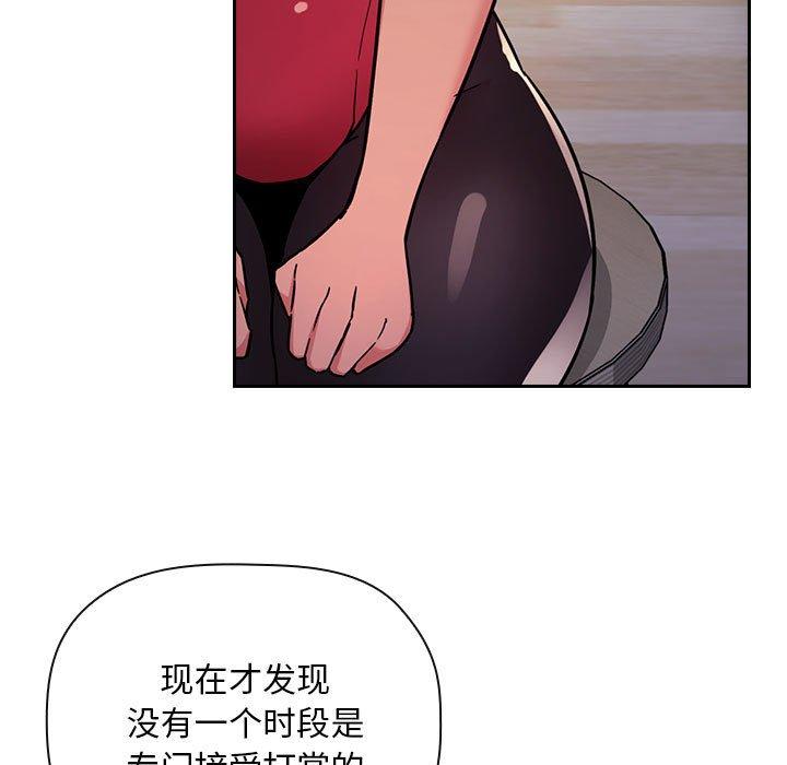 梦幻直播间 第 51 话 第73页