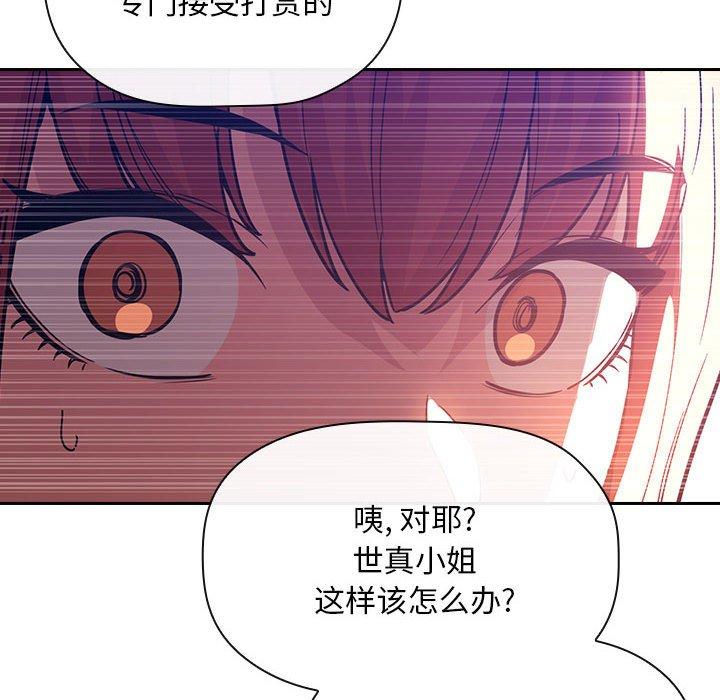 梦幻直播间 第 51 话 第74页