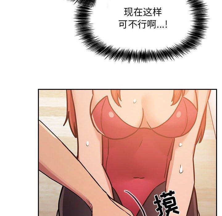 梦幻直播间 第 51 话 第78页