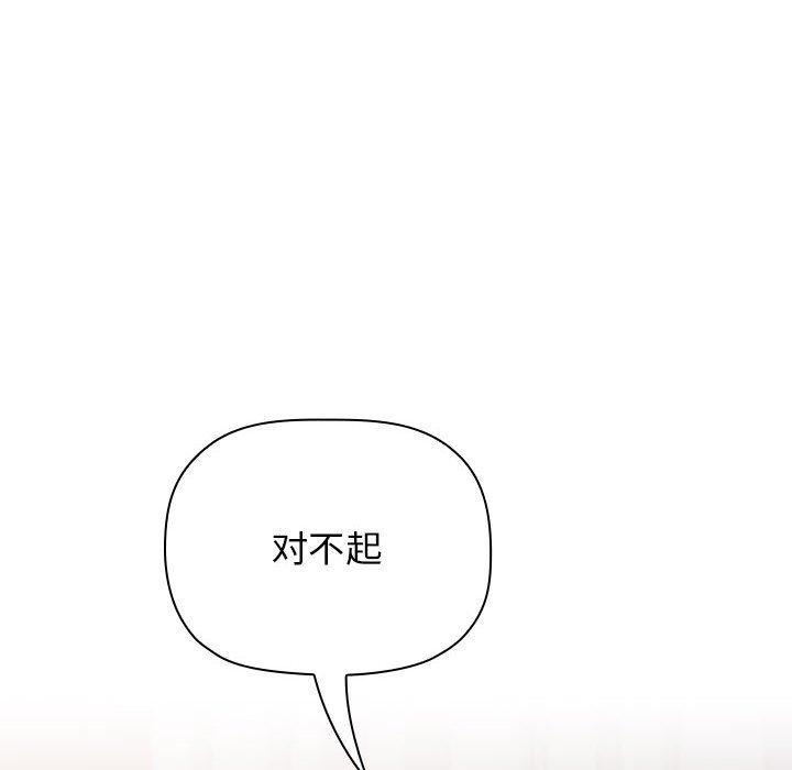 梦幻直播间 第 51 话 第90页