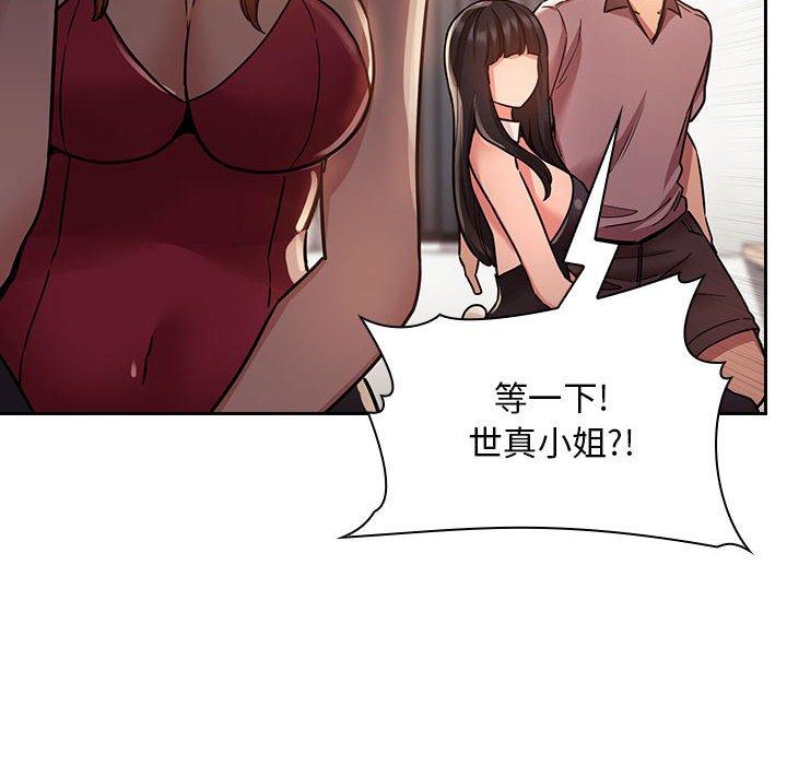 梦幻直播间 第 51 话 第94页