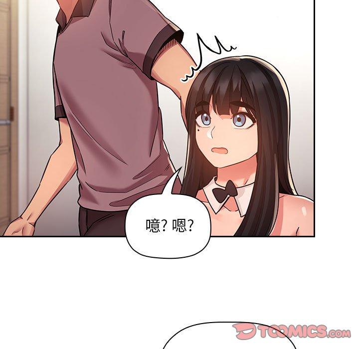 梦幻直播间 第 51 话 第99页