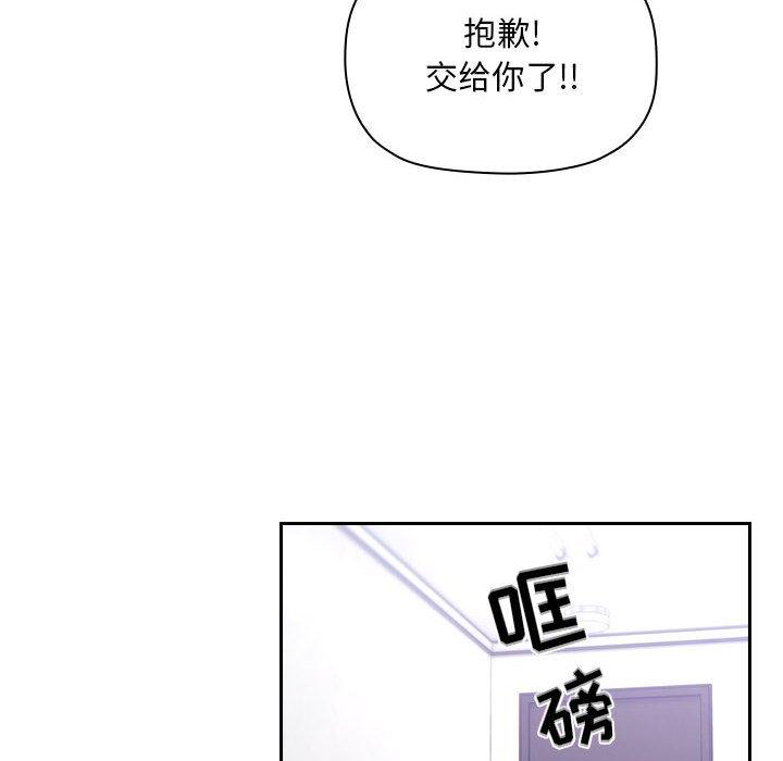 梦幻直播间 第 51 话 第100页