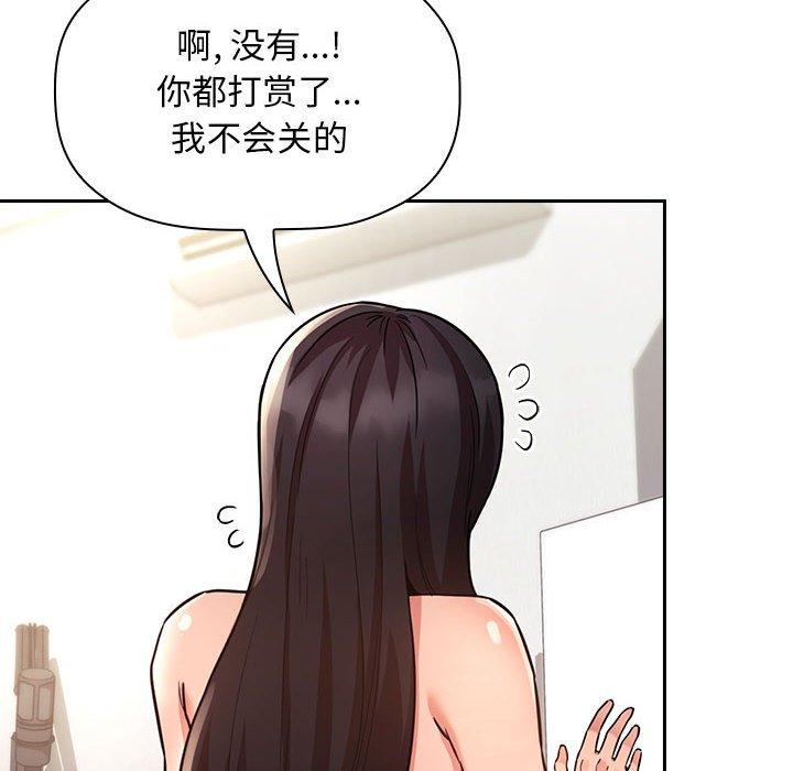 梦幻直播间 第 51 话 第106页