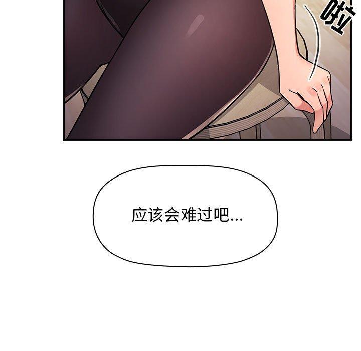 梦幻直播间 第 51 话 第109页