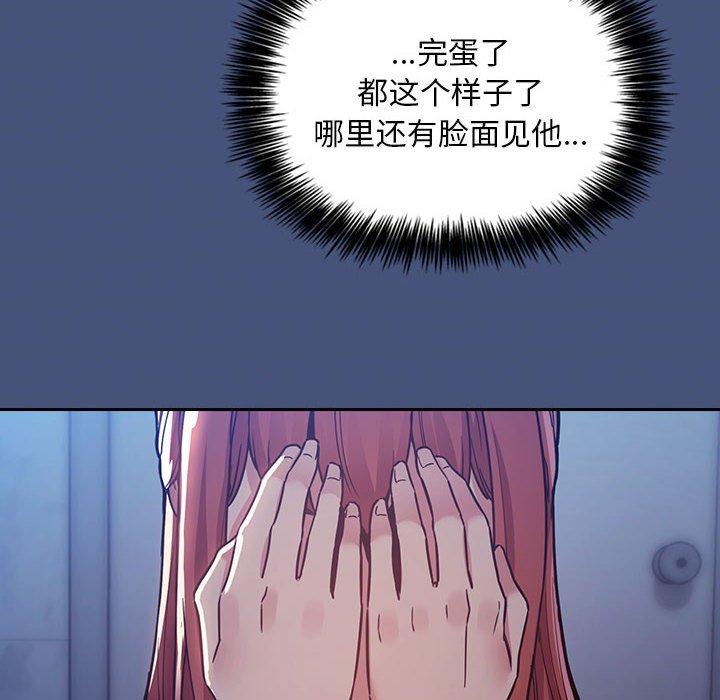 梦幻直播间 第 51 话 第126页