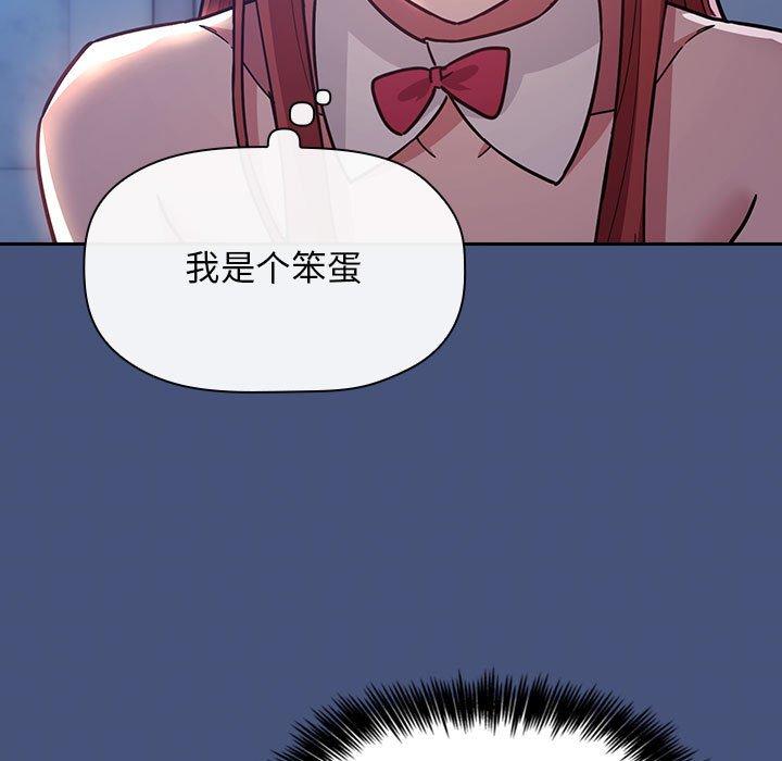 梦幻直播间 第 51 话 第125页