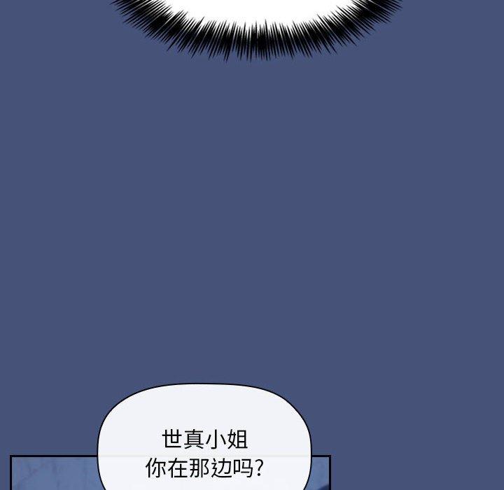 梦幻直播间 第 51 话 第128页