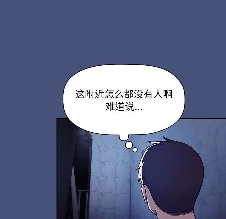 梦幻直播间 第 51 话 第132页