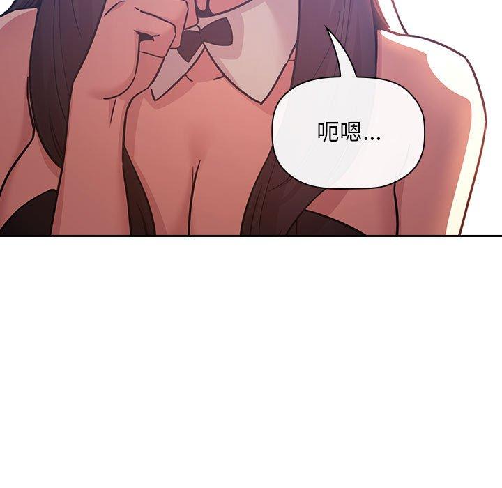 梦幻直播间 第 51 话 第113页
