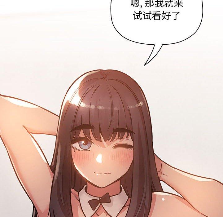 梦幻直播间 第 51 话 第116页
