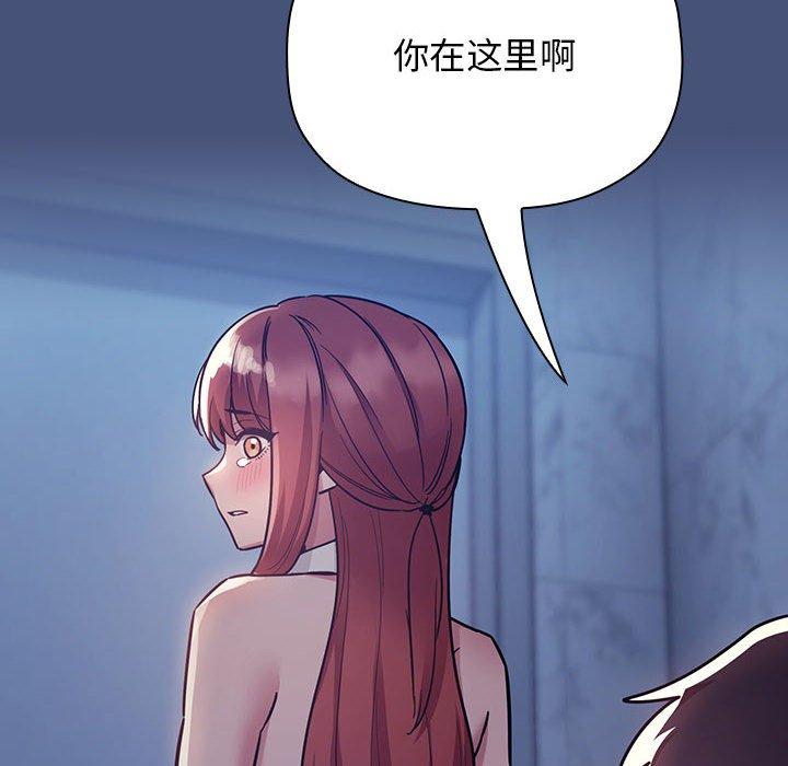梦幻直播间 第 51 话 第136页