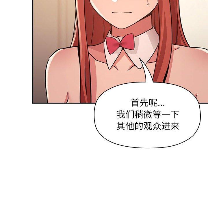 梦幻直播间 第 51 话 第12页