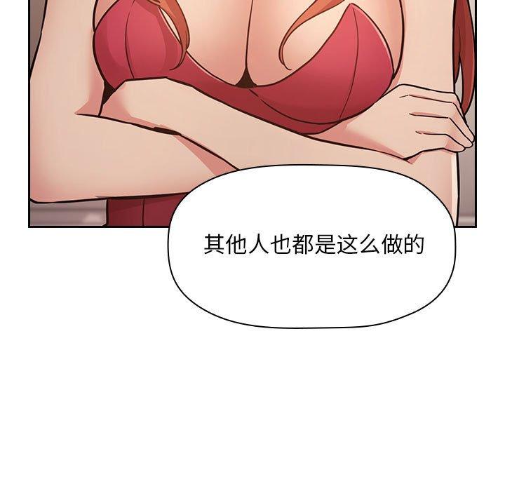 梦幻直播间 第 51 话 第23页