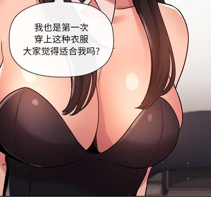 梦幻直播间 第 51 话 第25页