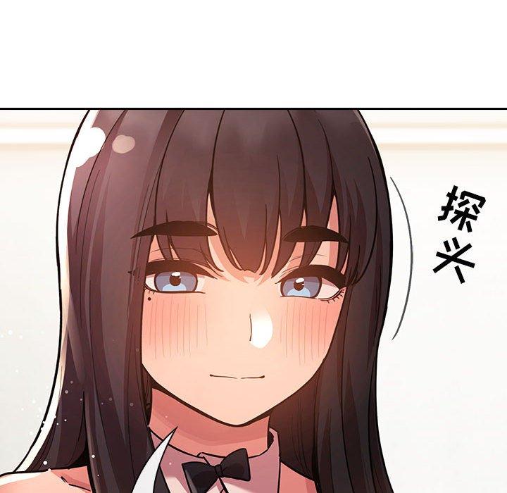 梦幻直播间 第 51 话 第24页