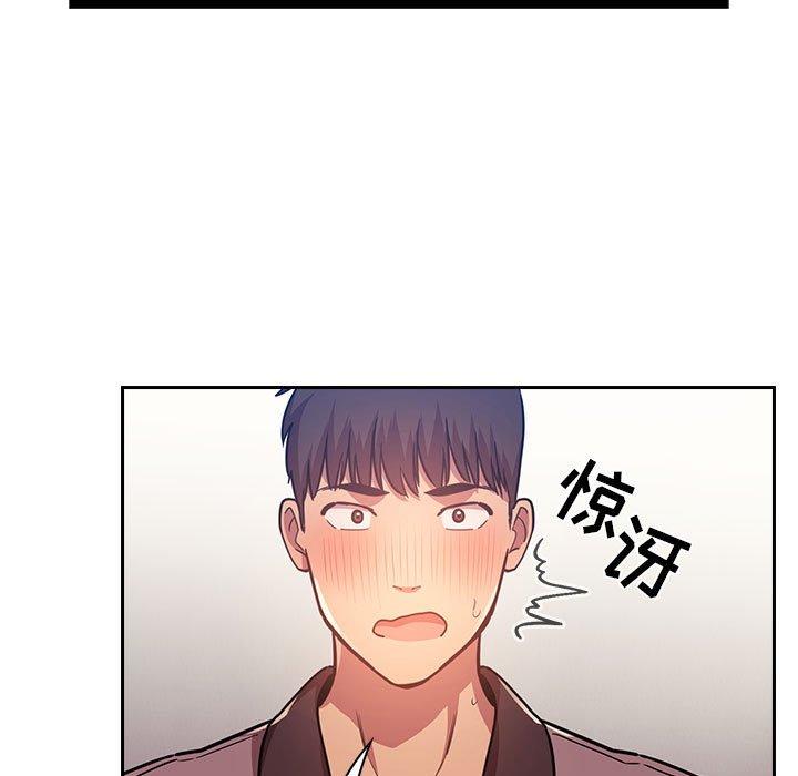 梦幻直播间 第 51 话 第29页