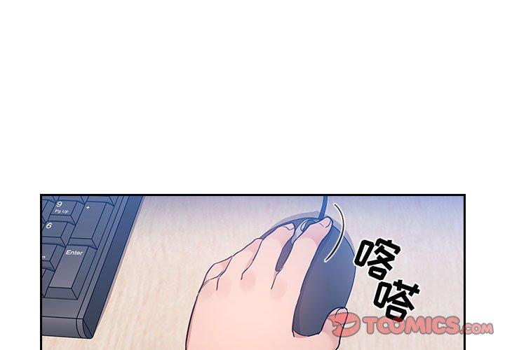 梦幻直播间 第 51 话 第3页