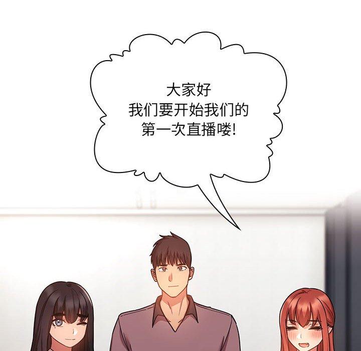 梦幻直播间 第 51 话 第6页