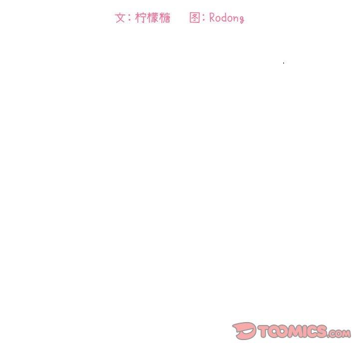 梦幻直播间 第 51 话 第9页