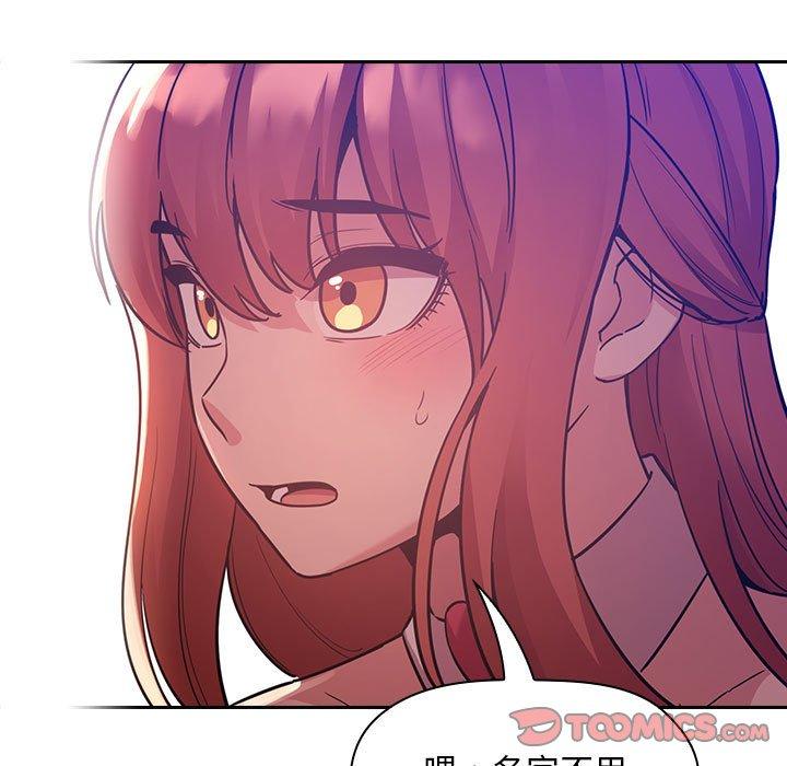 梦幻直播间 第 51 话 第45页